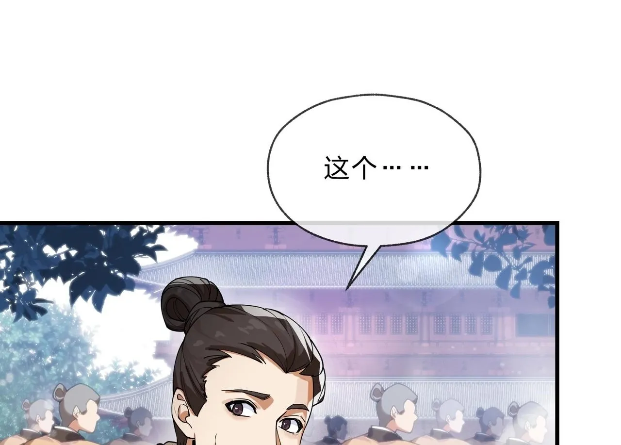 第6话 为女徒儿足疗解毒！24