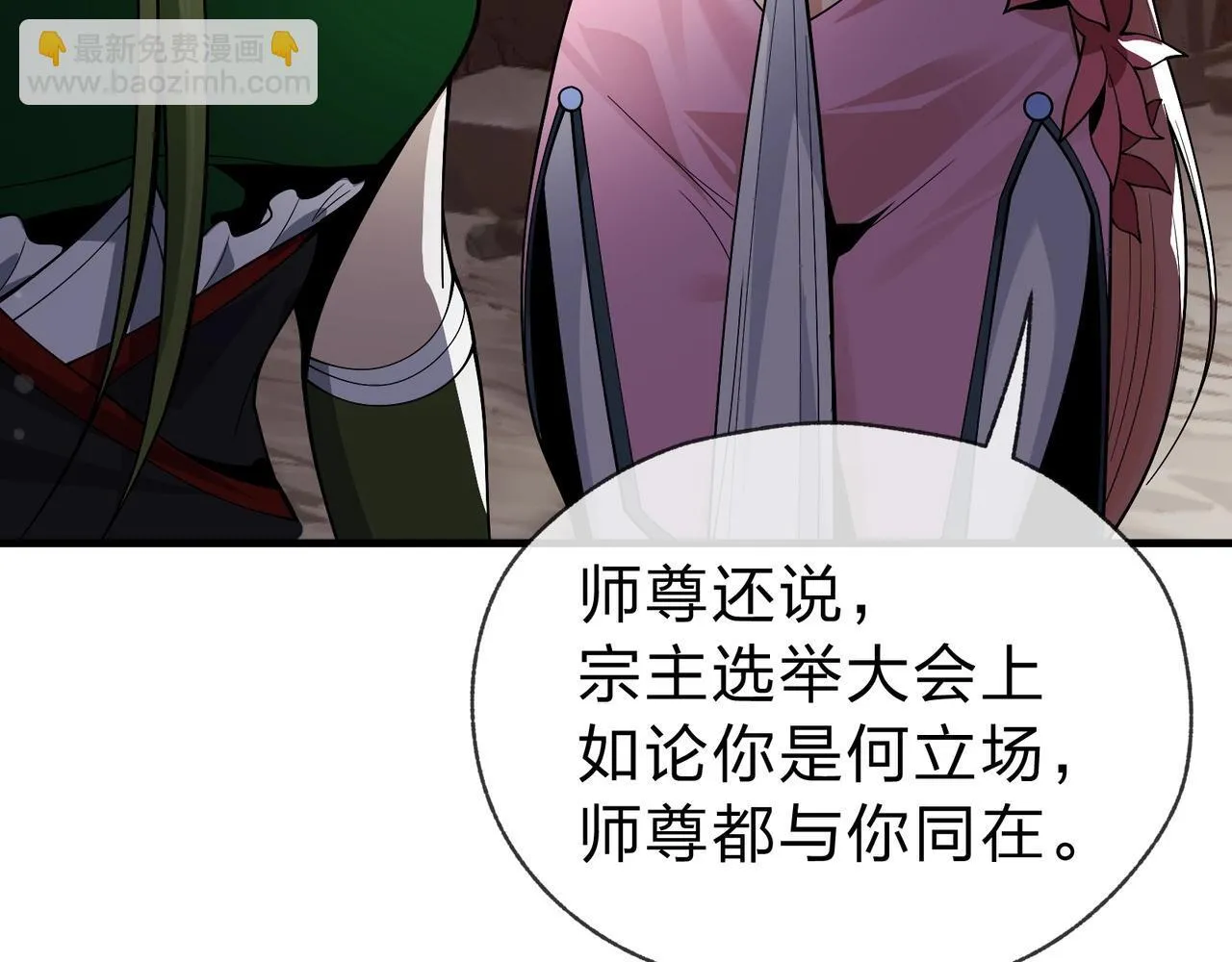 第15话 师尊不要啊！147