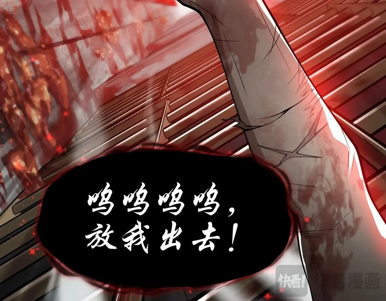 第1话 重生：反派魔尊！8