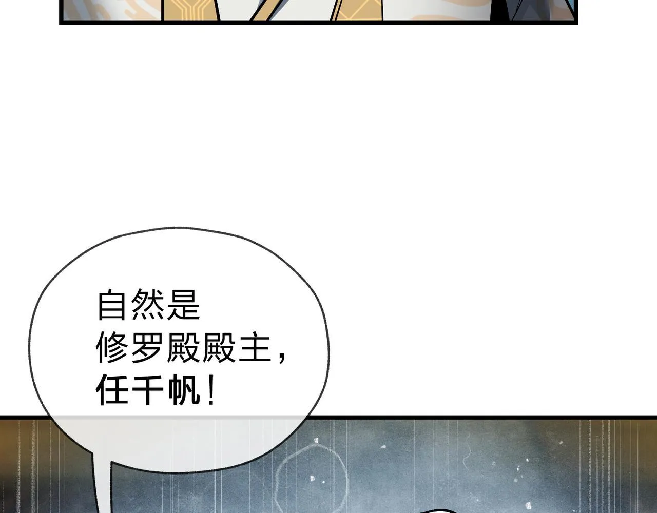 第16话 做主人的星奴54