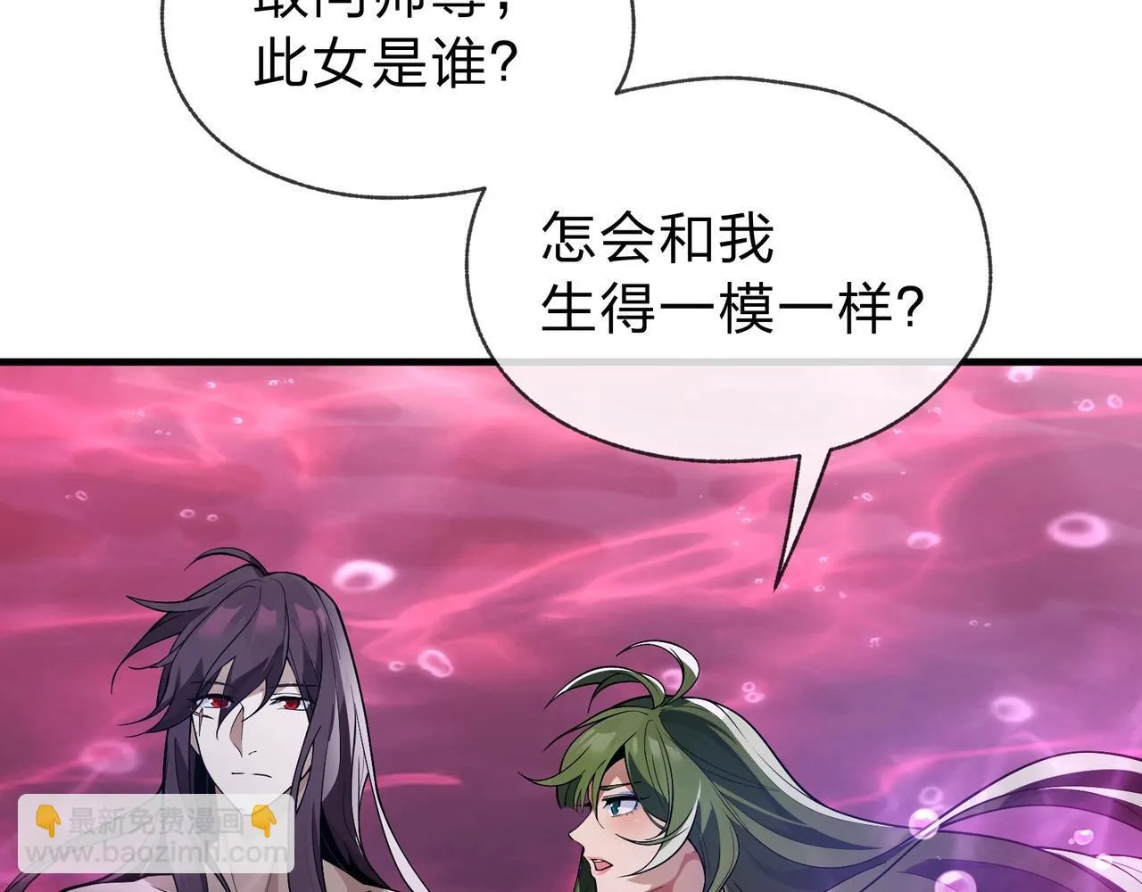 第15话 师尊不要啊！56