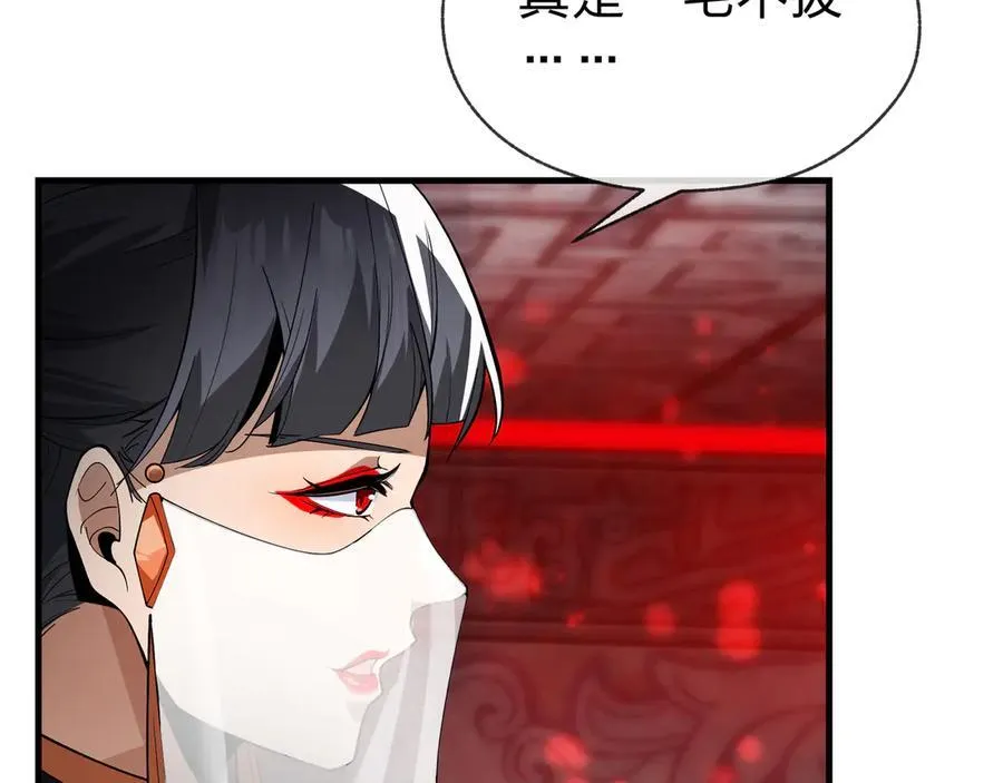 第12话 别让我失望啊 小师妹123