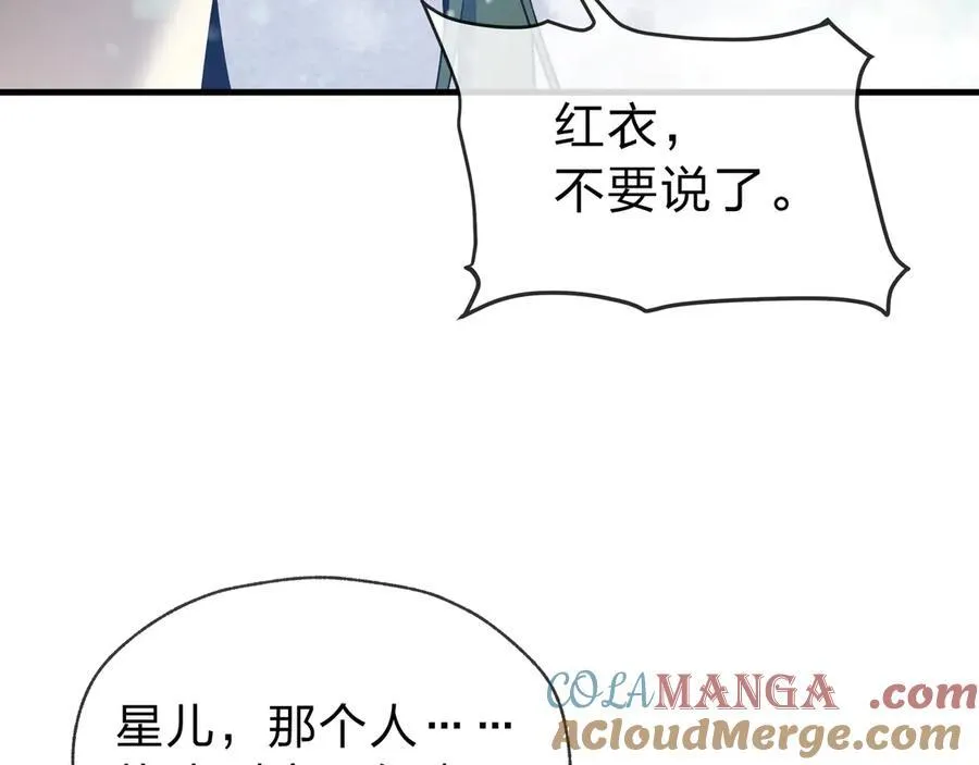 第14话 向为师展示你的孝心84