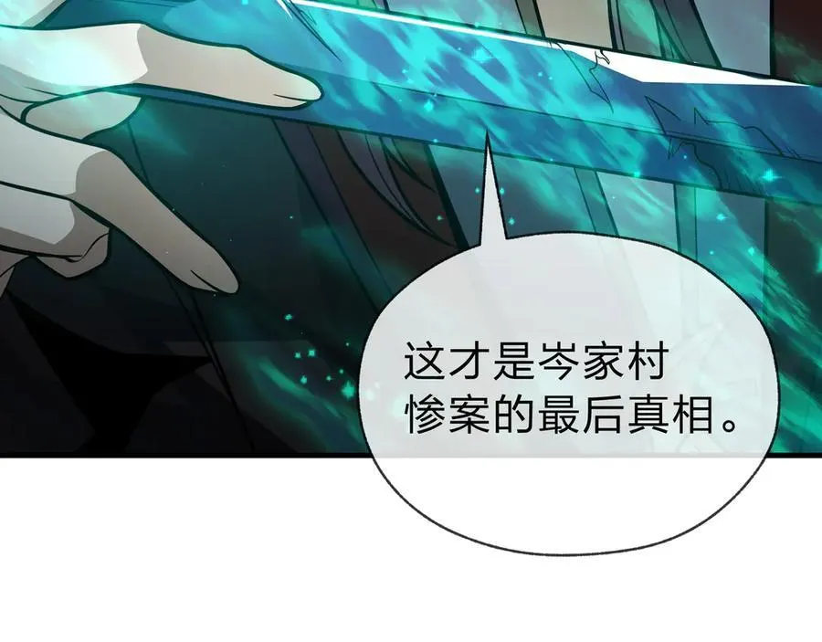 第13话 星儿永久的忠诚66
