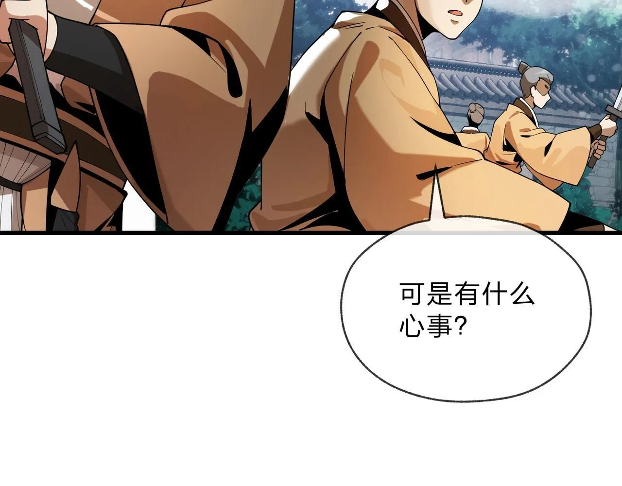 第6话 为女徒儿足疗解毒！17