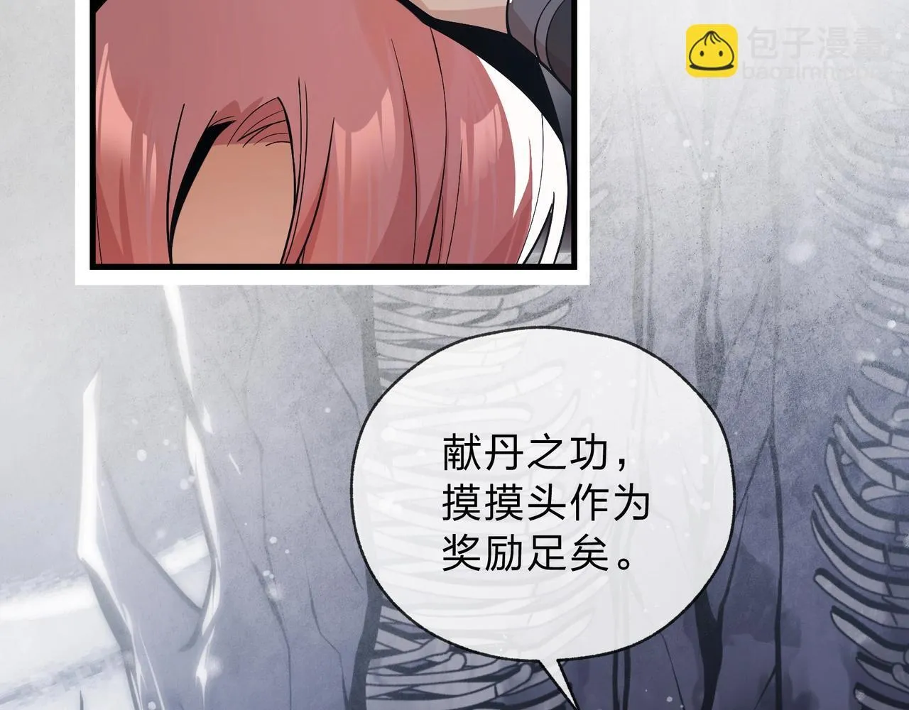 第4话 奖励女徒儿一次？109