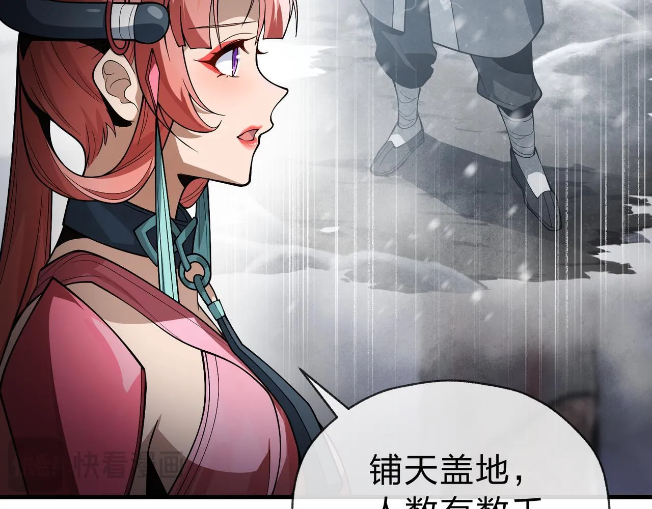 第16话 做主人的星奴105