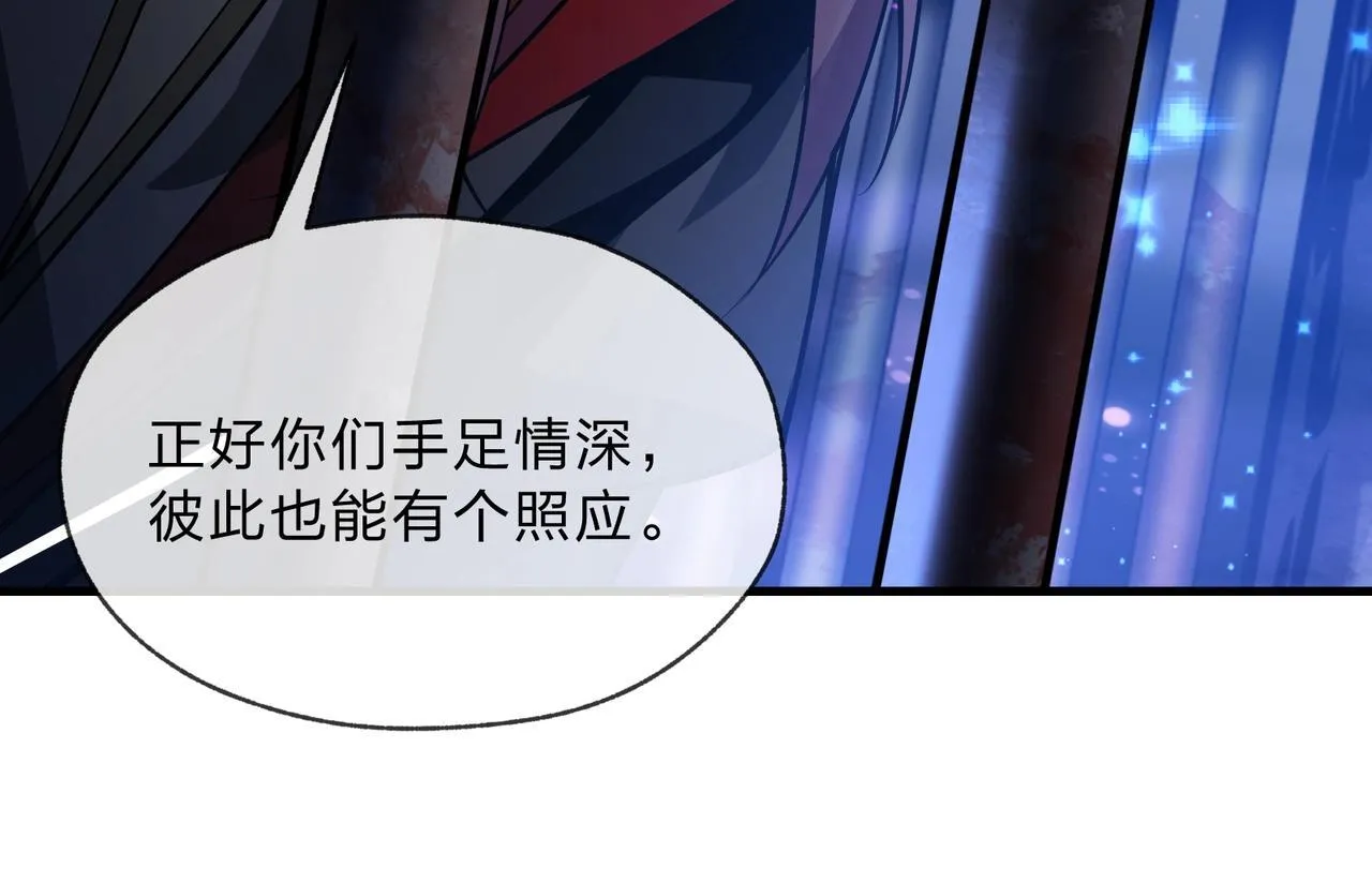 第7话 修脚养蛊两不误！113