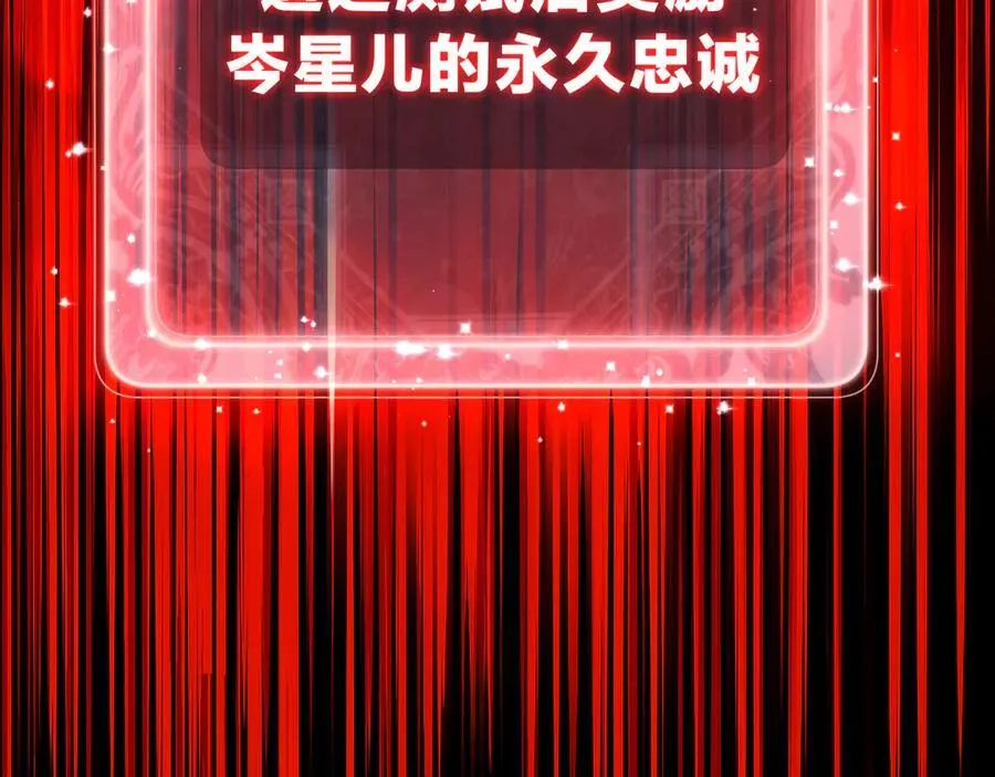 第13话 星儿永久的忠诚18