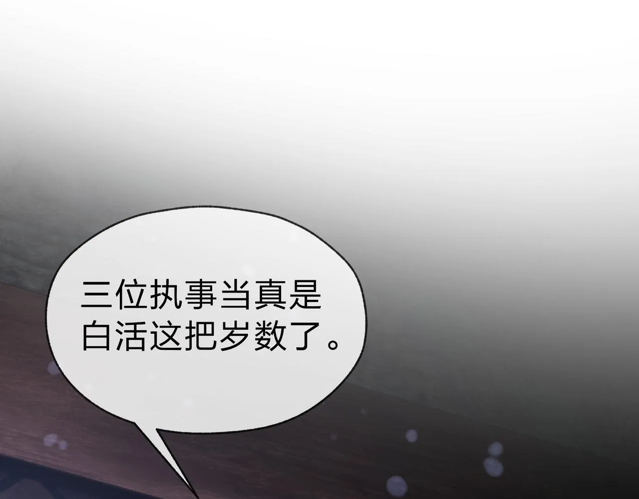 第17话 给你看个大宝贝！17