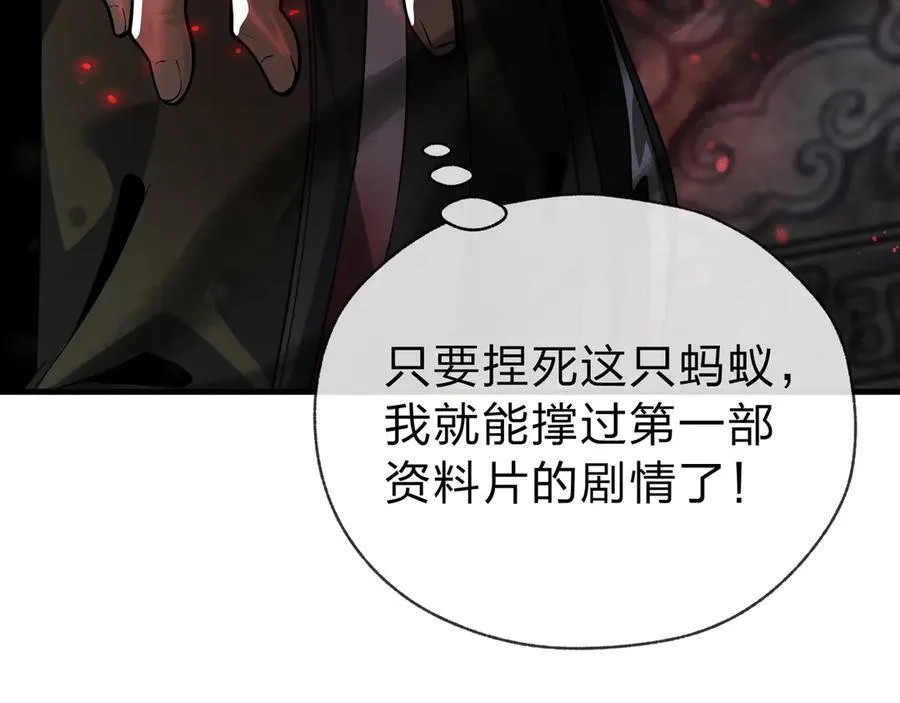 第12话 别让我失望啊 小师妹14