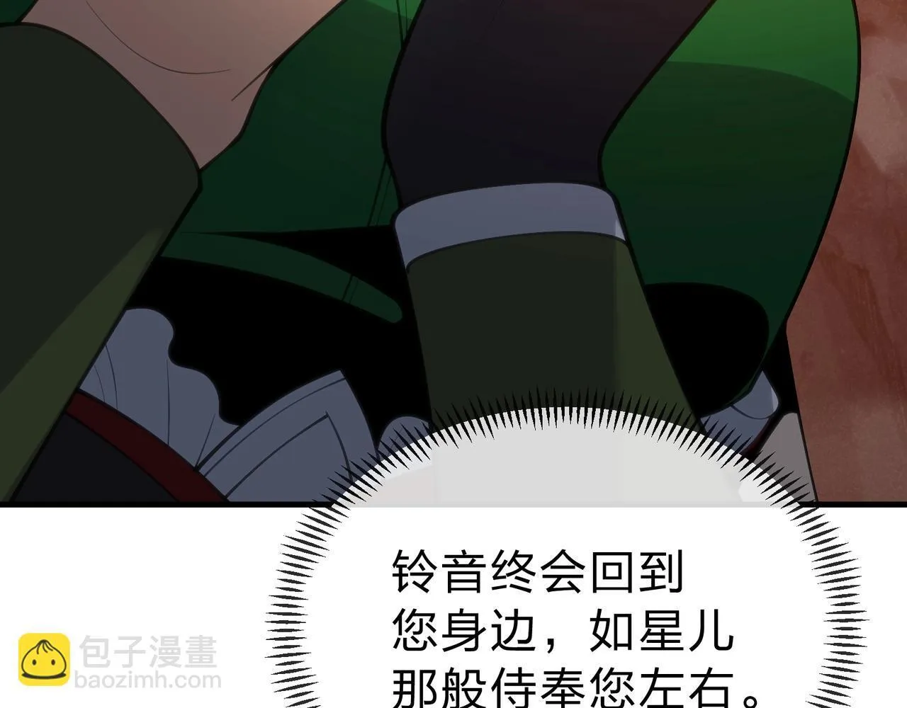 第15话 师尊不要啊！164