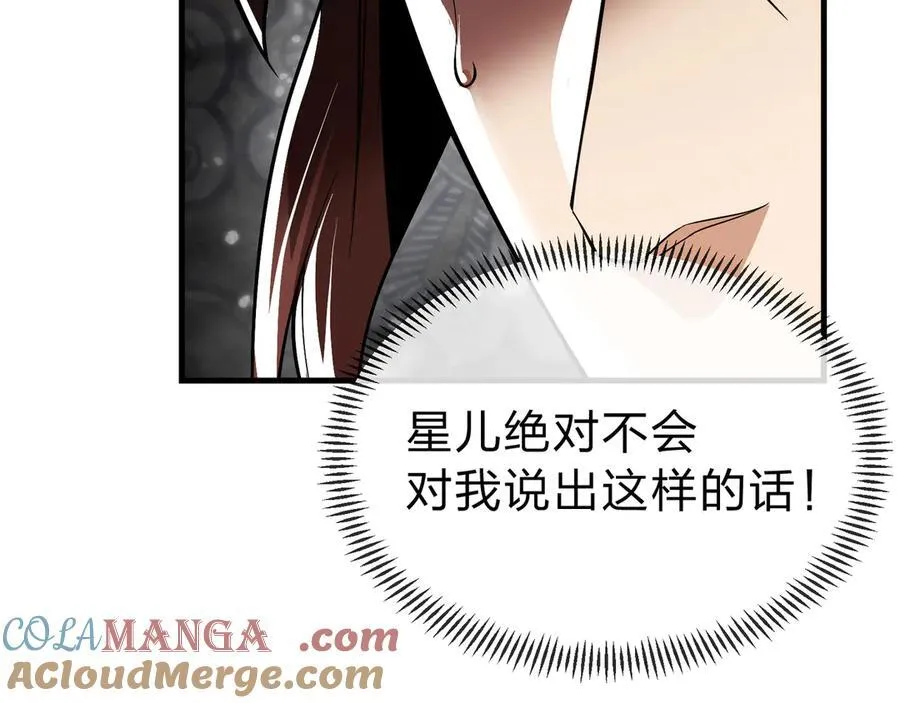 第11话 你唤他……主人？76