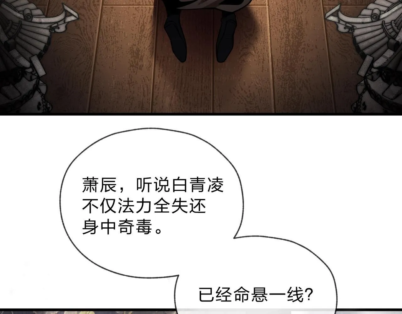 第4话 奖励女徒儿一次？133