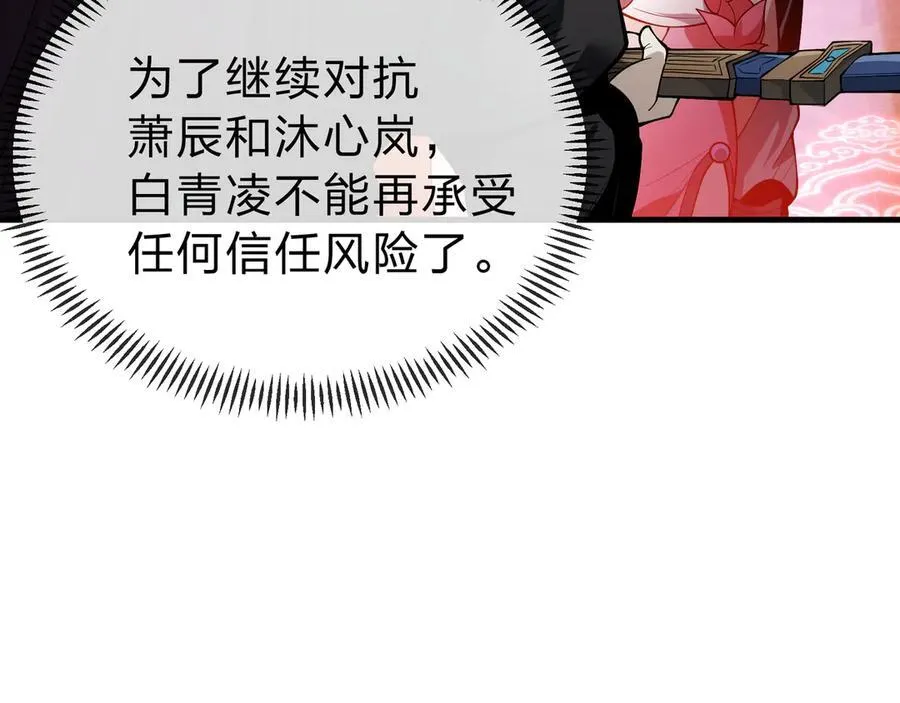 第13话 星儿永久的忠诚73