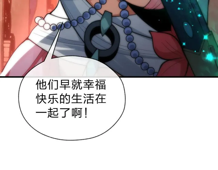 第13话 星儿永久的忠诚82