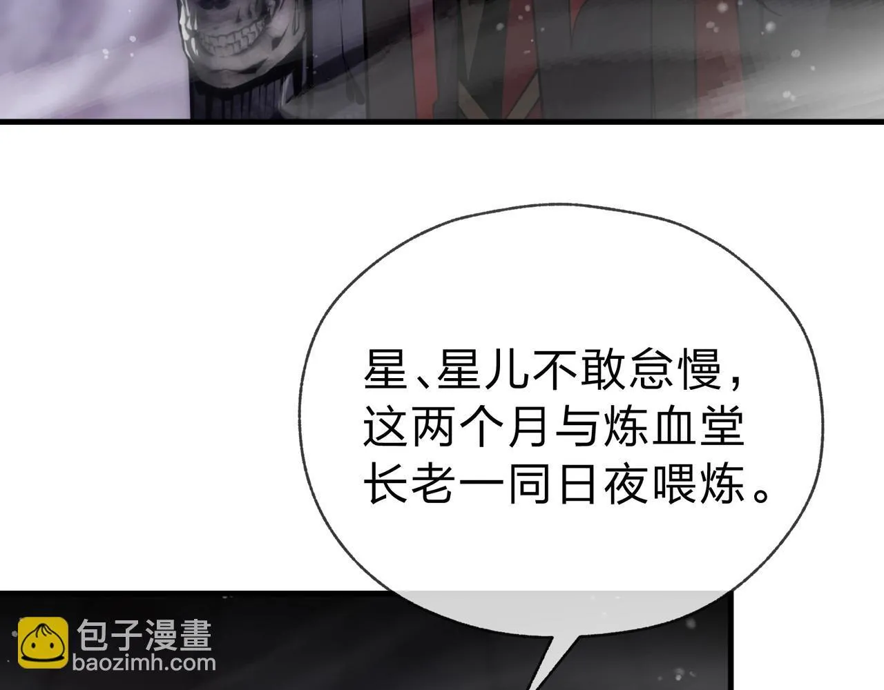 第1话 重生：反派魔尊！152