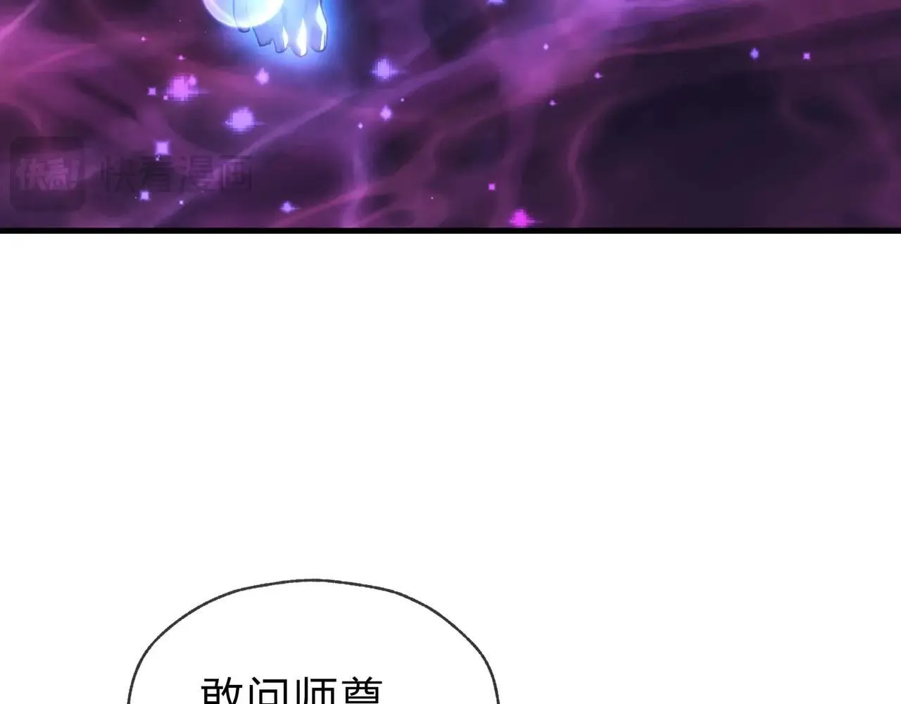 第15话 师尊不要啊！55
