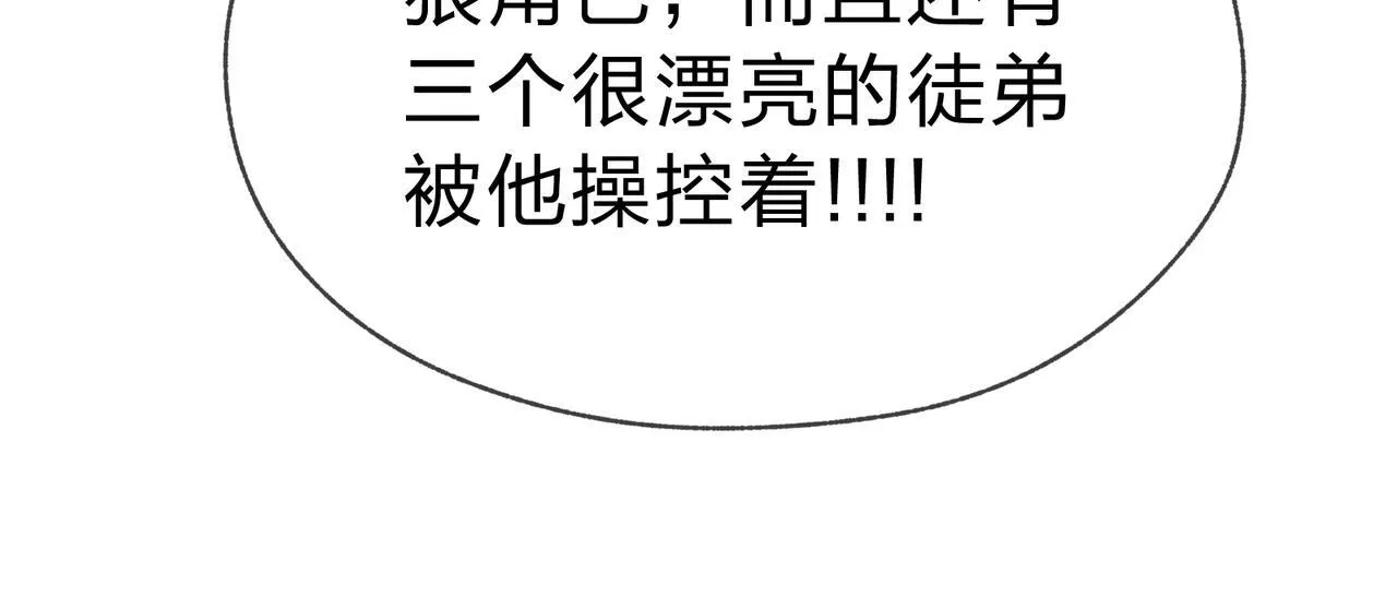 第1话 重生：反派魔尊！42