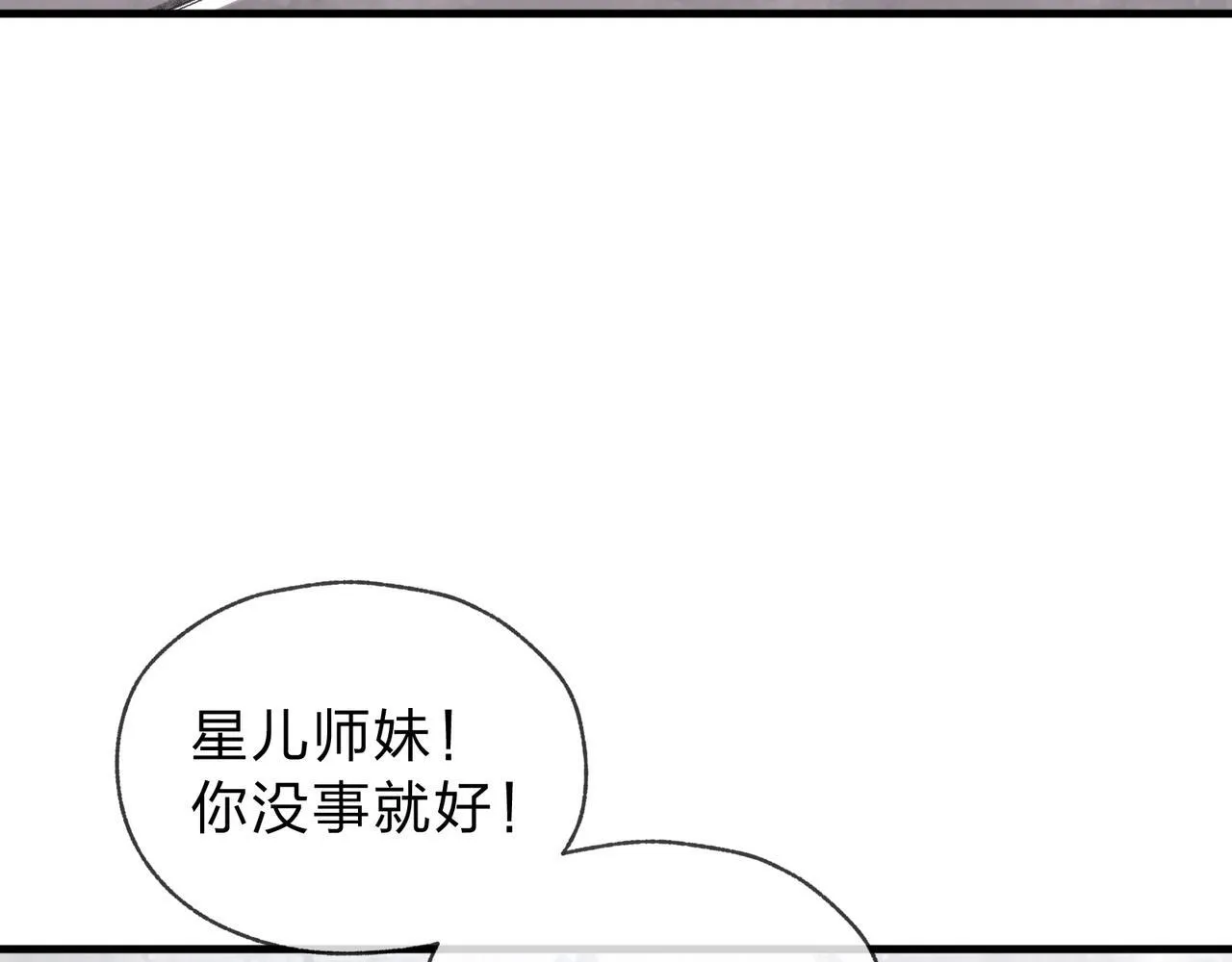 第3话 开启宝箱！67