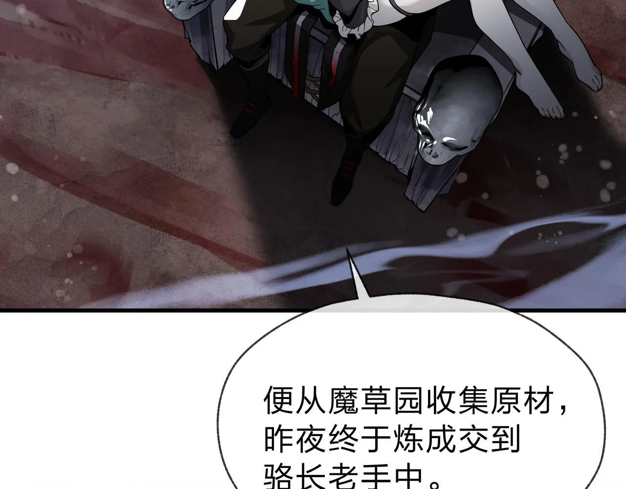 第17话 给你看个大宝贝！116