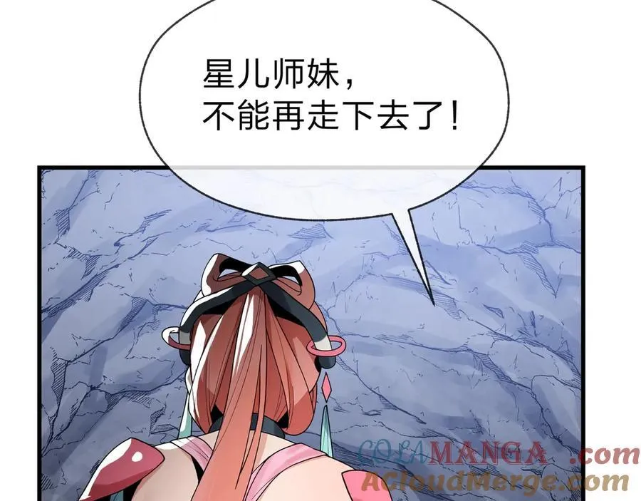第10话 干掉魔尊，女徒弟们就都是我的！100