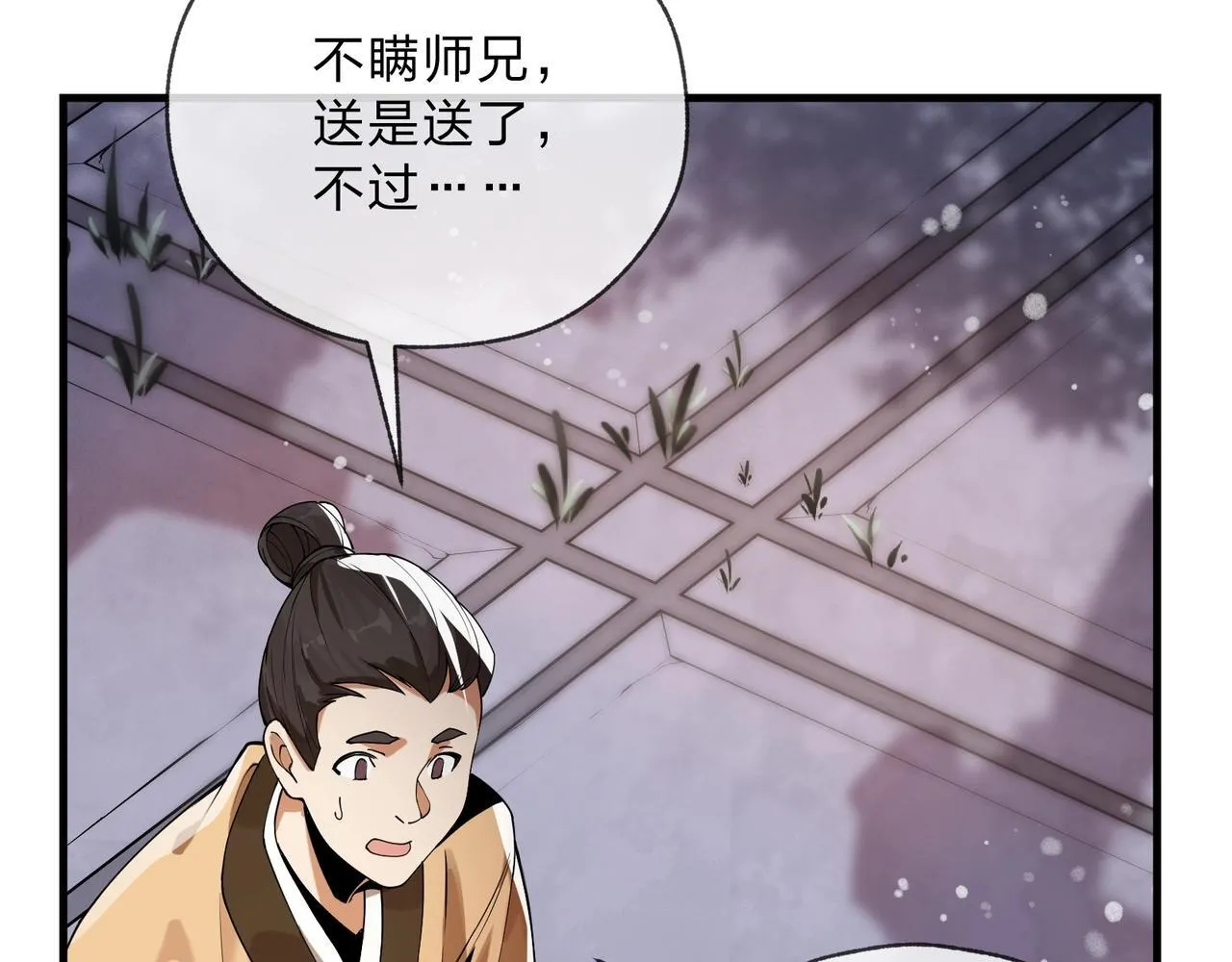 第6话 为女徒儿足疗解毒！29