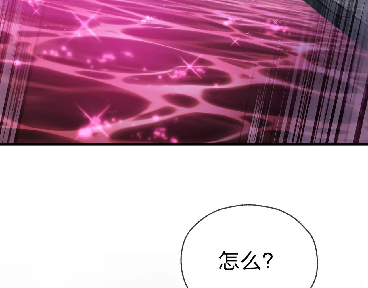 第15话 师尊不要啊！25