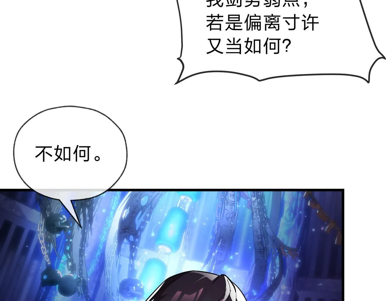 第八话 什么档次跟我一样的修为 ？64