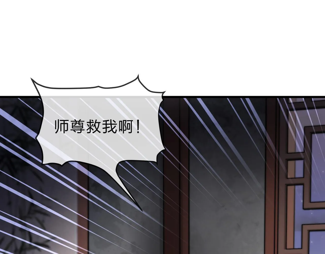 第八话 什么档次跟我一样的修为 ？126