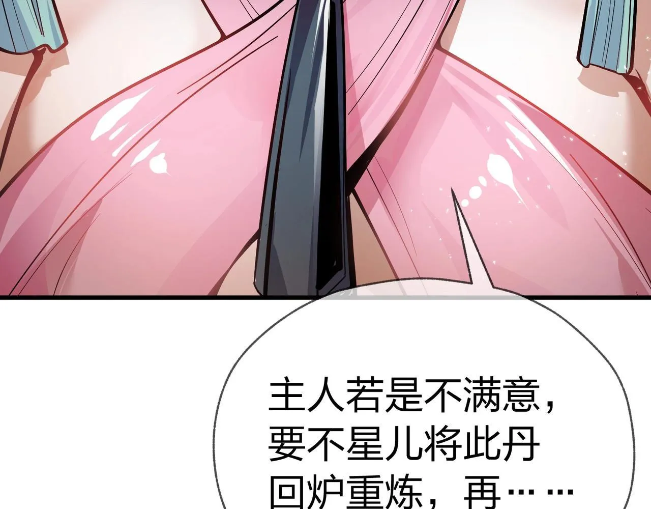 第1话 重生：反派魔尊！194