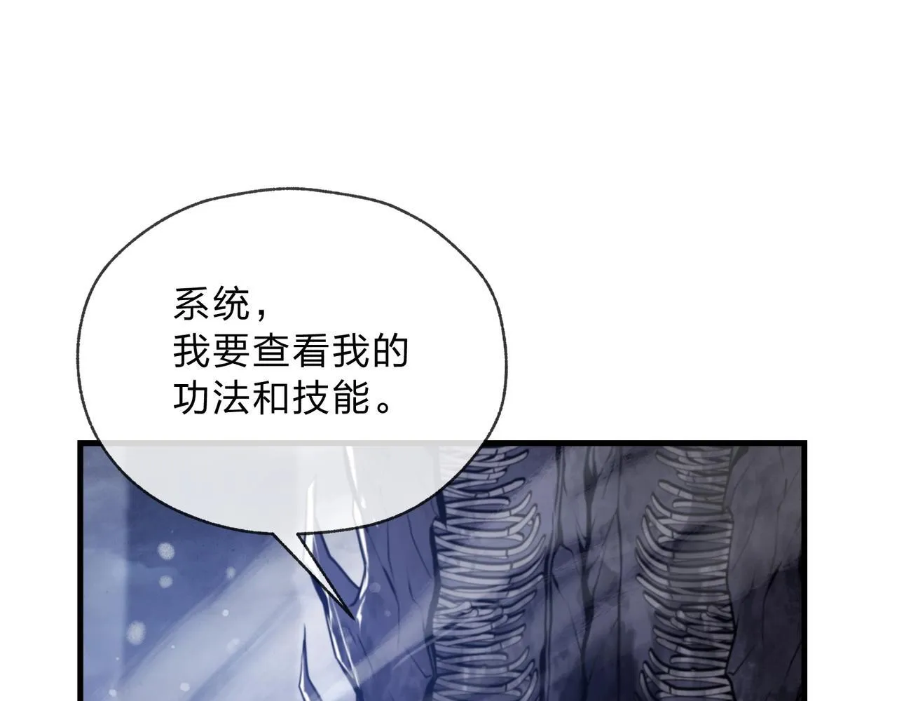 第7话 修脚养蛊两不误！53