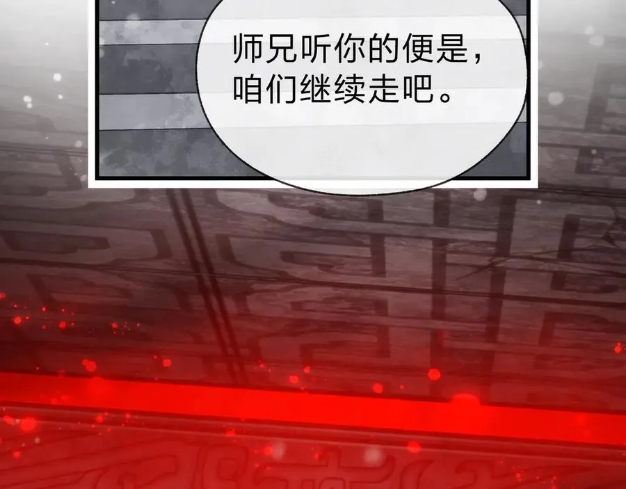 第10话 干掉魔尊，女徒弟们就都是我的！111