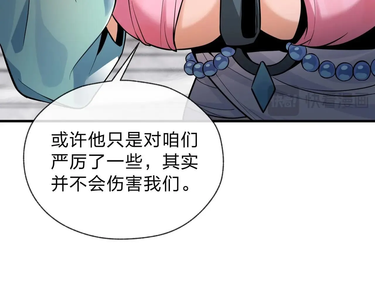 第3话 开启宝箱！148