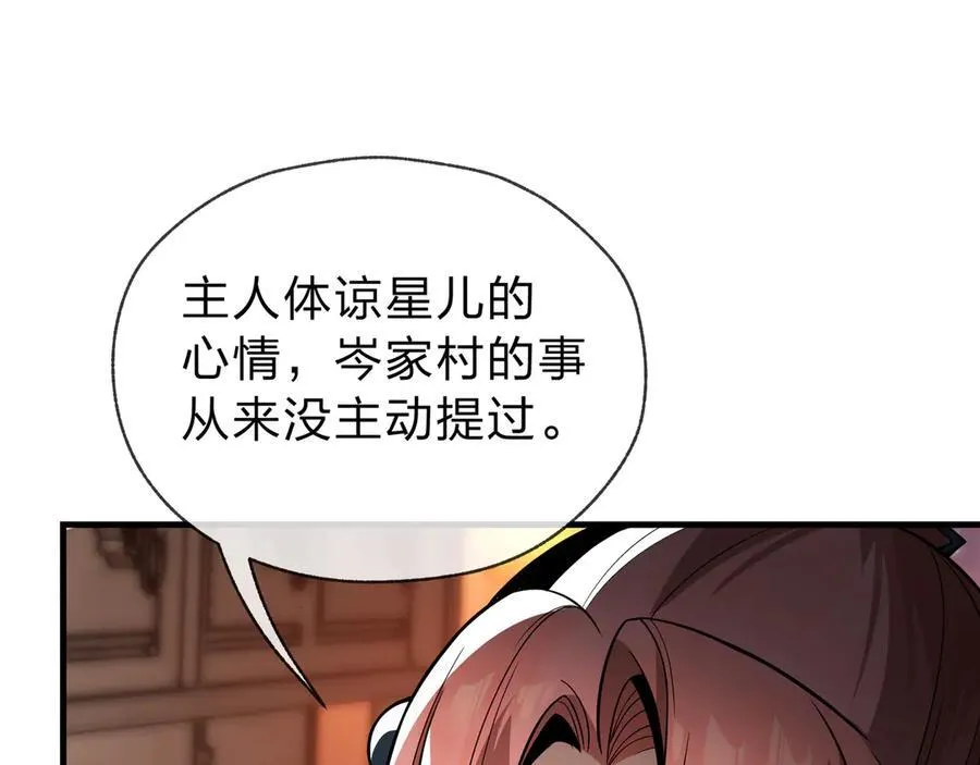 第13话 星儿永久的忠诚86
