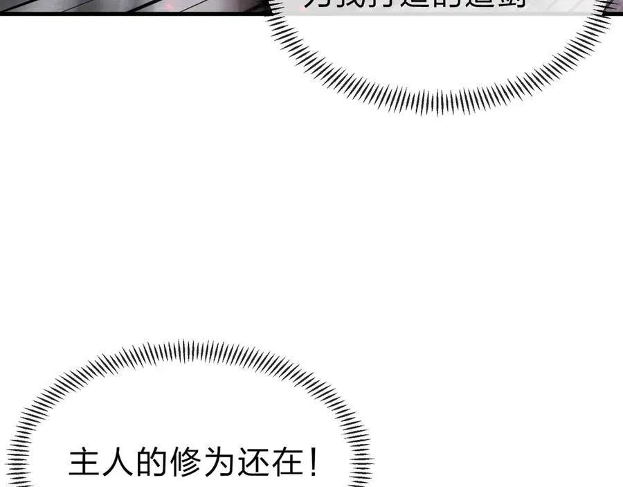 第11话 你唤他……主人？115