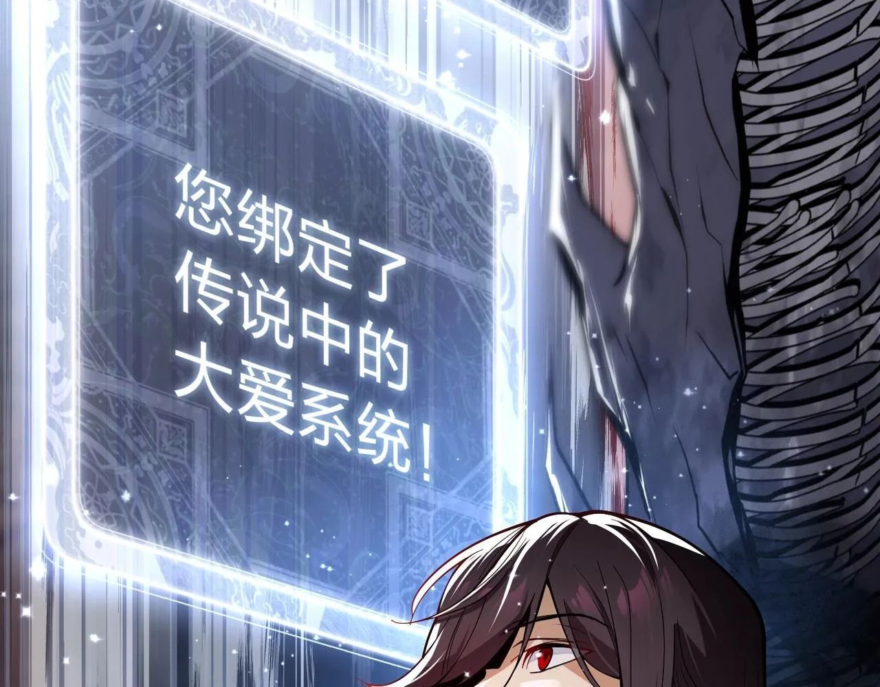 第1话 重生：反派魔尊！106