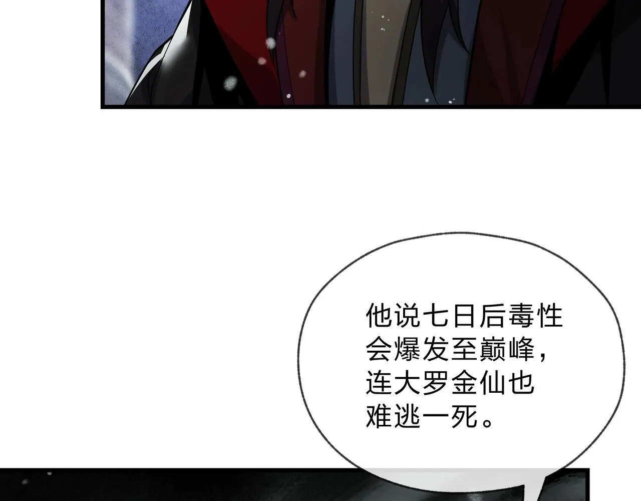 第4话 奖励女徒儿一次？64