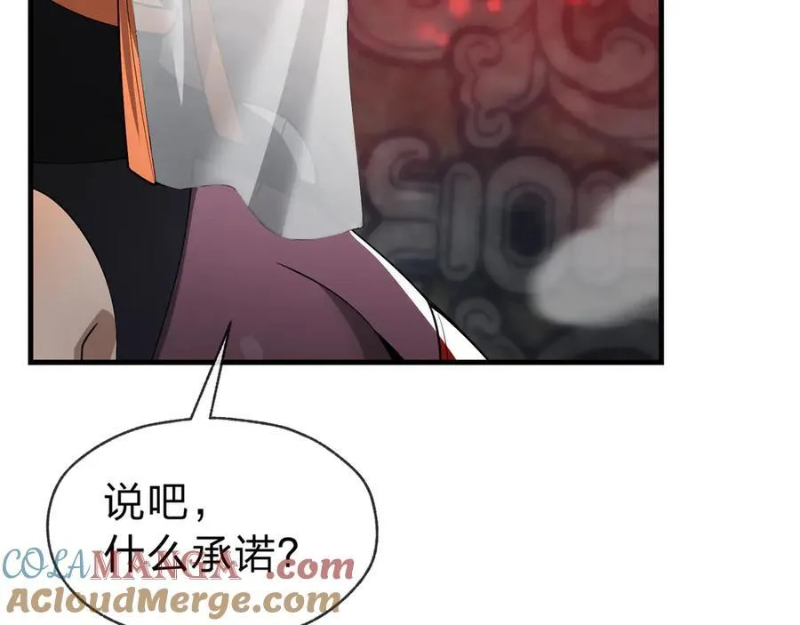 第12话 别让我失望啊 小师妹124