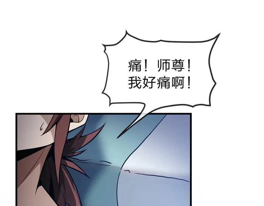 第14话 向为师展示你的孝心5