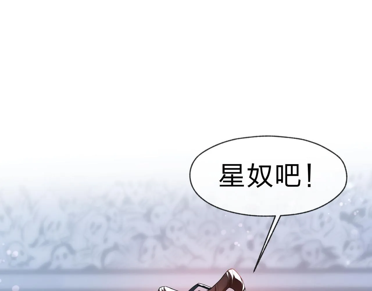 第16话 做主人的星奴136
