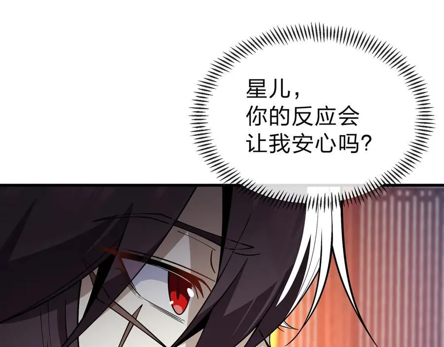 第13话 星儿永久的忠诚74