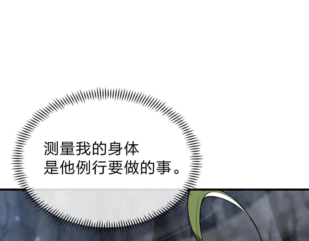 第15话 师尊不要啊！16
