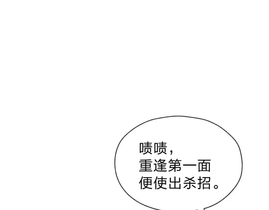 第11话 你唤他……主人？26