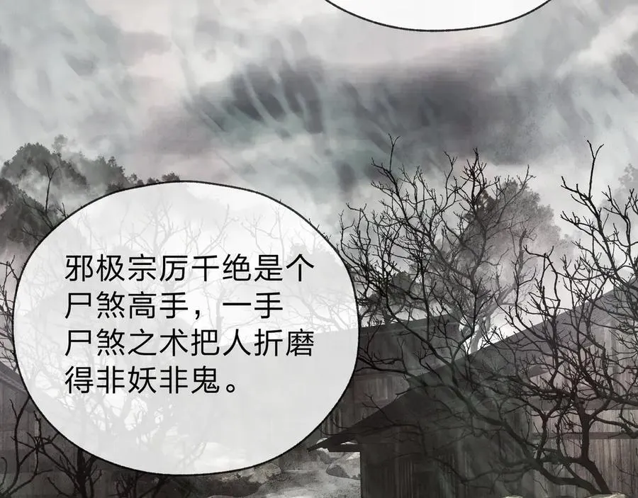 第13话 星儿永久的忠诚89