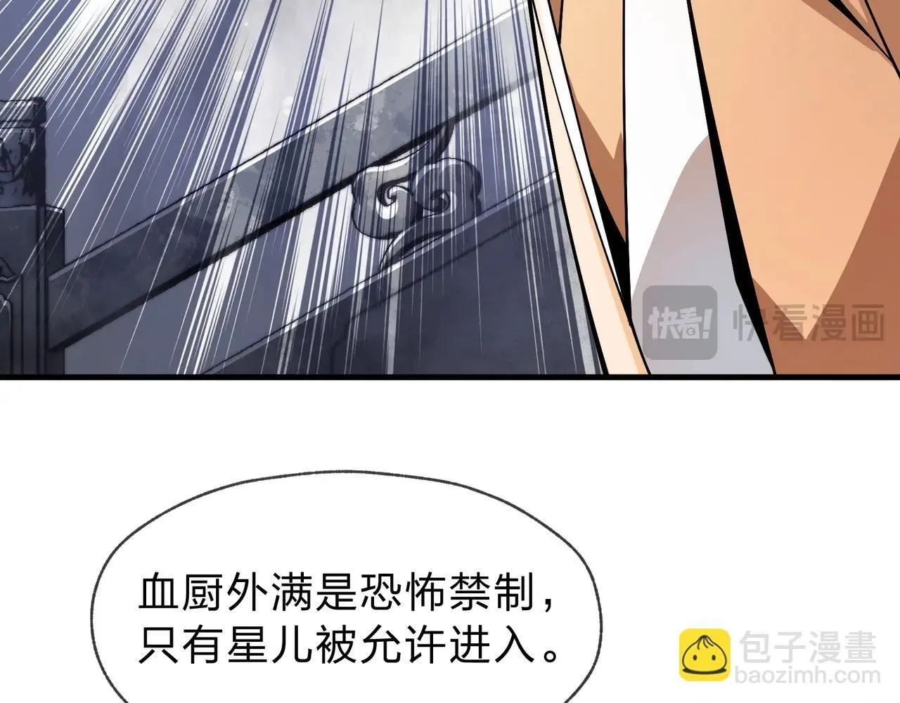 第3话 开启宝箱！53