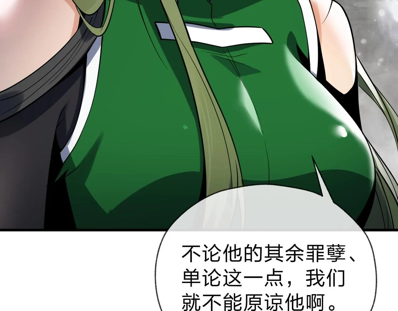 第3话 开启宝箱！151