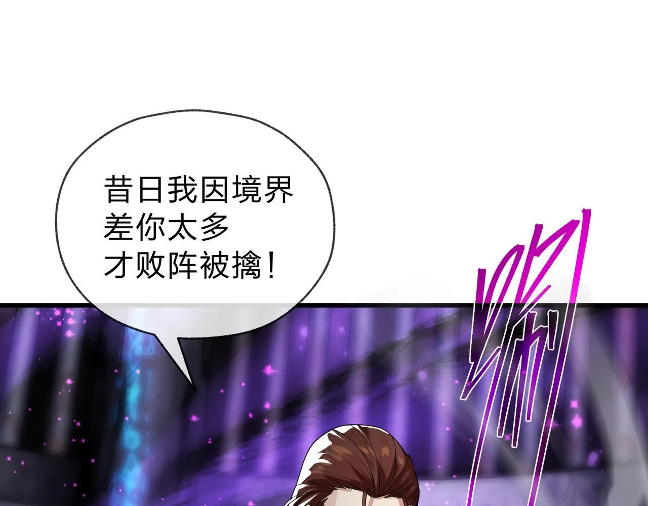 第八话 什么档次跟我一样的修为 ？19