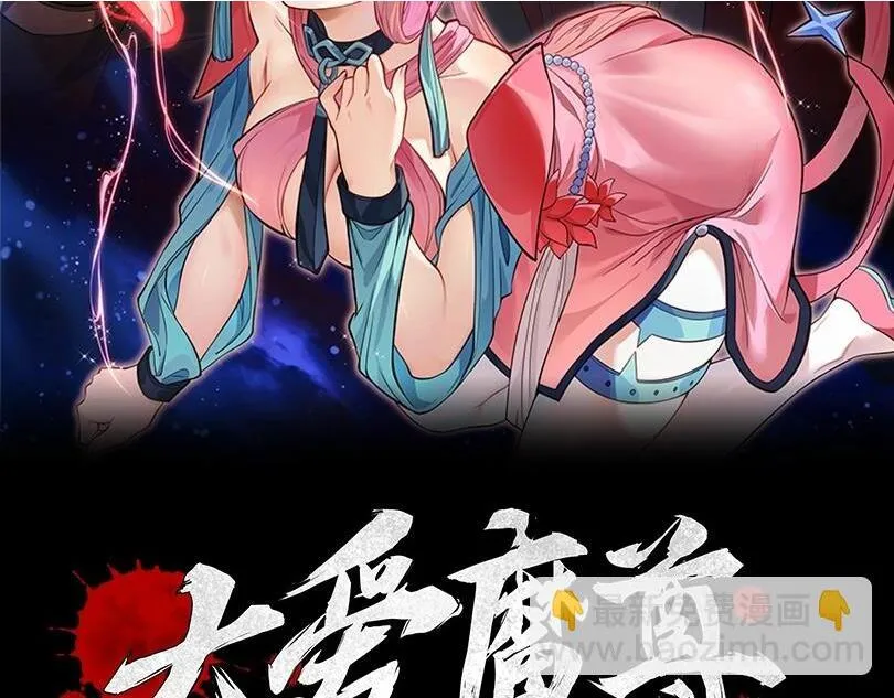 第6话 为女徒儿足疗解毒！153