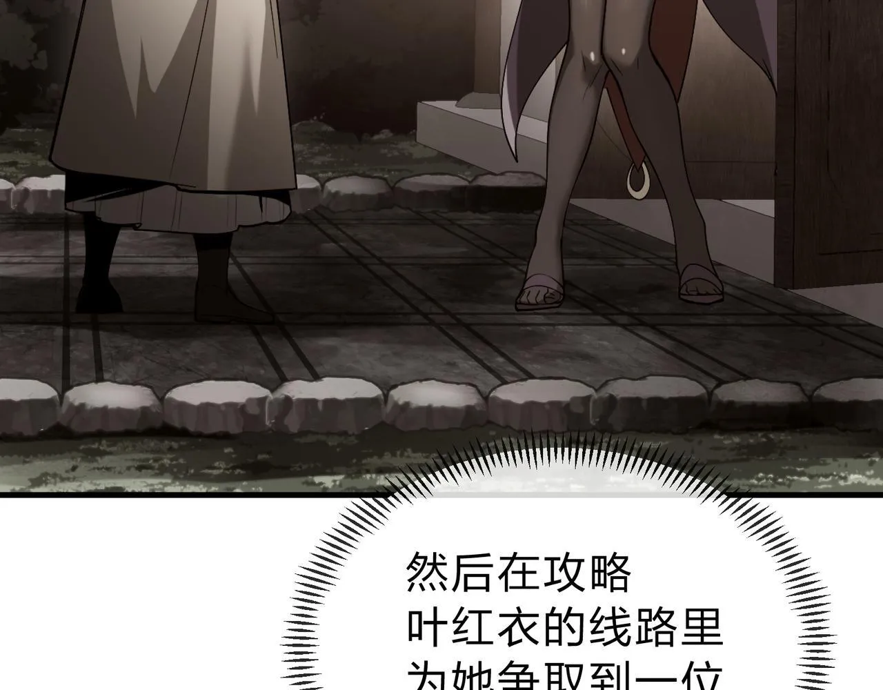 第17话 给你看个大宝贝！123